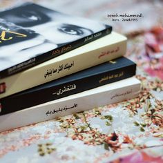 الرويات و كتب 